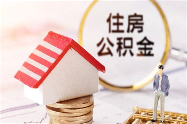 滁州欠了一身债能否提取公积金（欠债可以提取公积金吗）